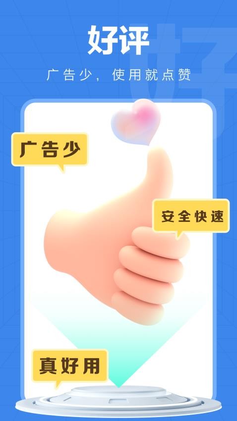 WiFi万能精灵
