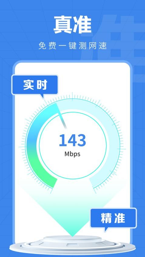 WiFi万能精灵
