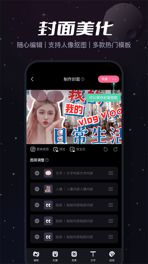 必剪特效
