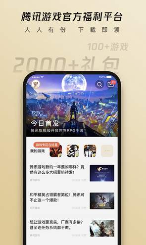 心悦俱乐部