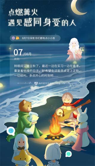 心岛日记官方版