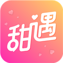 甜遇