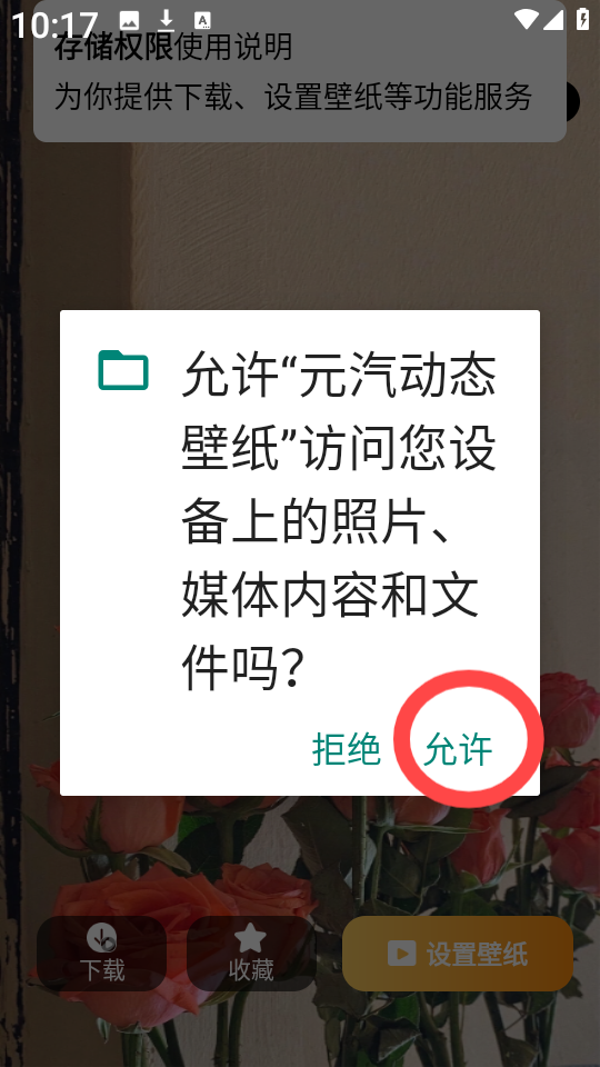 元汽动态壁纸