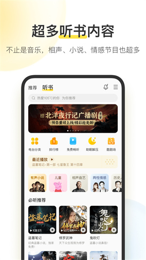 酷我音乐vip永久免费用