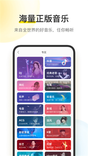 酷我音乐vip永久免费用