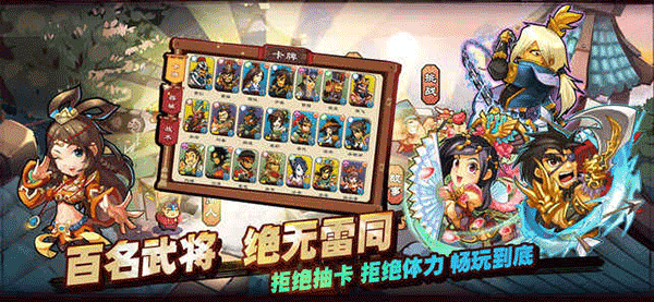 单机三国志3免费版