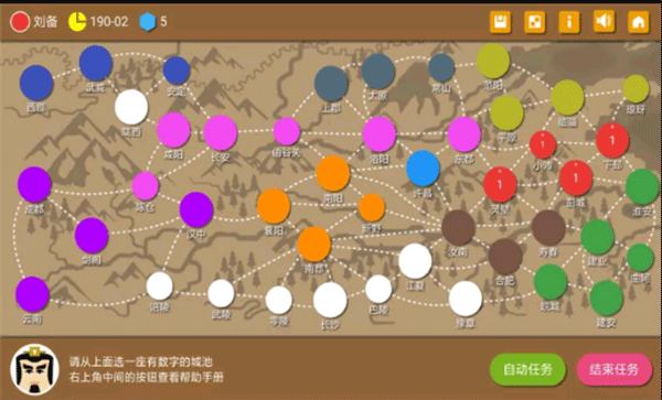 三国时代2免广告