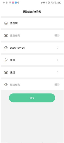 自律计划安卓版