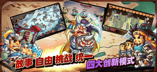 单机三国志3免费版