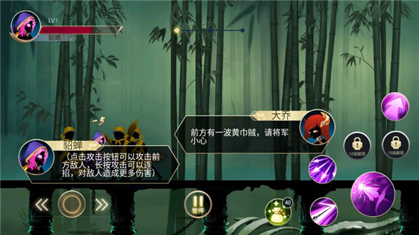火柴人三国游戏