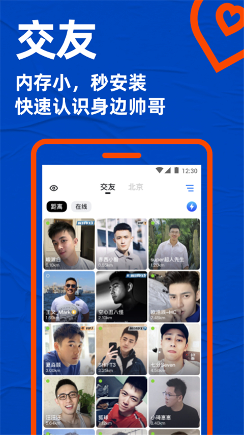 blued极速版
