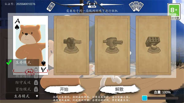 科技塔防生存