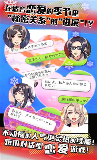 秘密关系4中文版