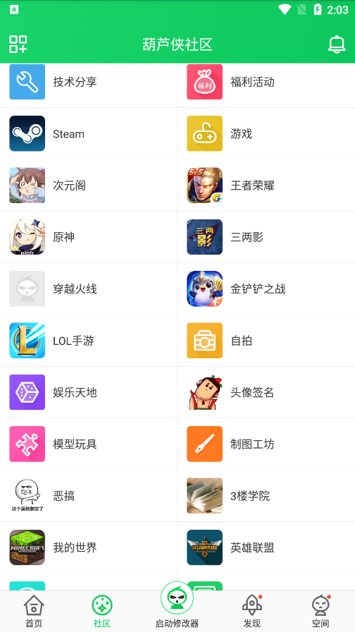 葫芦侠旧版本