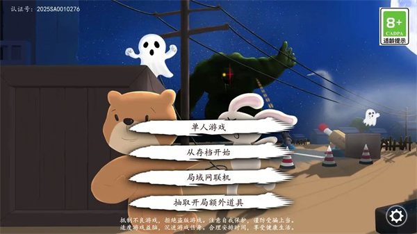 科技塔防生存