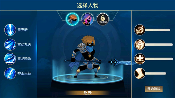 火柴人三国游戏