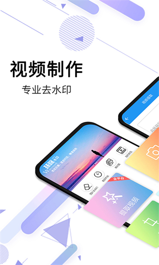 视频去水印