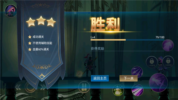 火柴人三国游戏