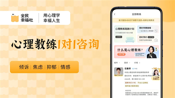 全民幸福社