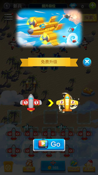飞机与塔防