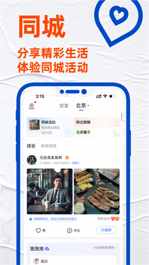 blued极速版