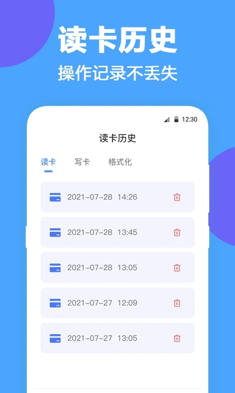 NFC工具