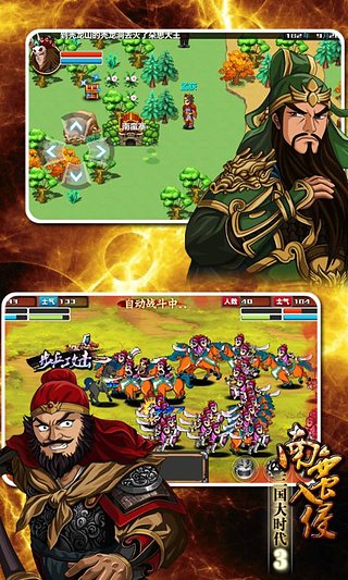 三国大时代3上帝版原版