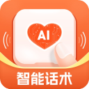 爱聊输入法