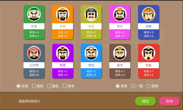 三国时代2免广告