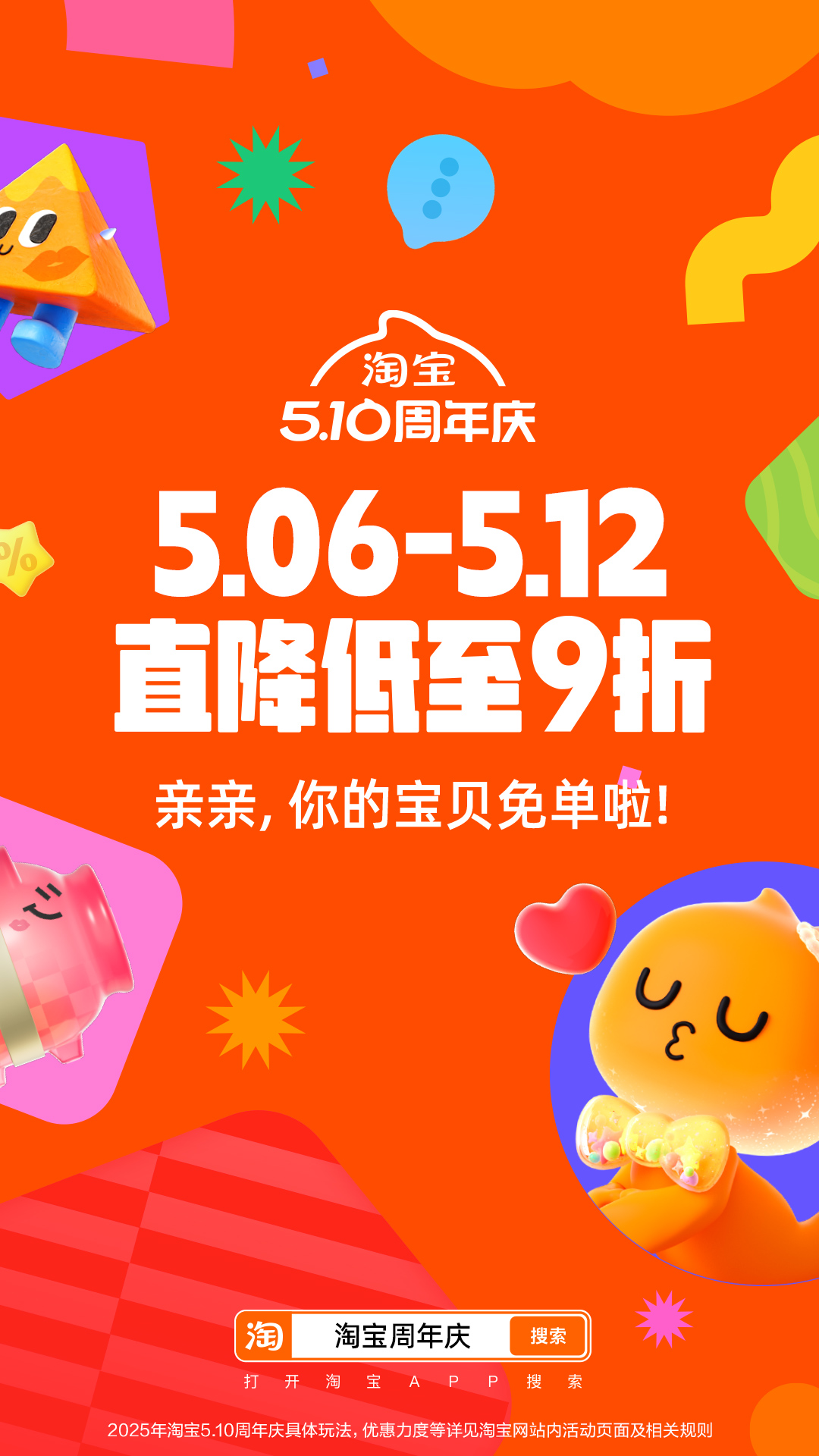 淘宝外卖