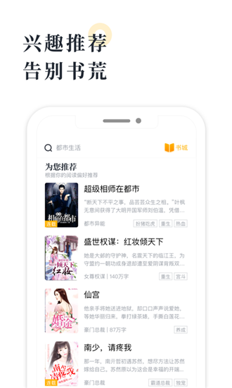 海棠书屋免费