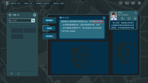 真探游戏