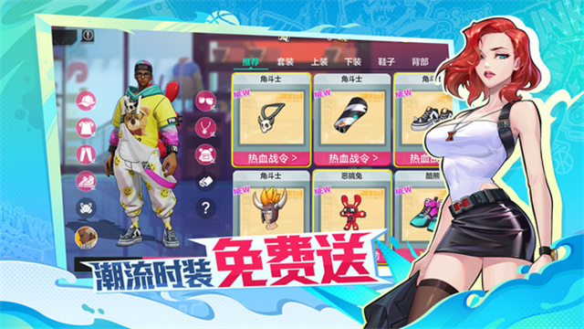 热血街篮小米版