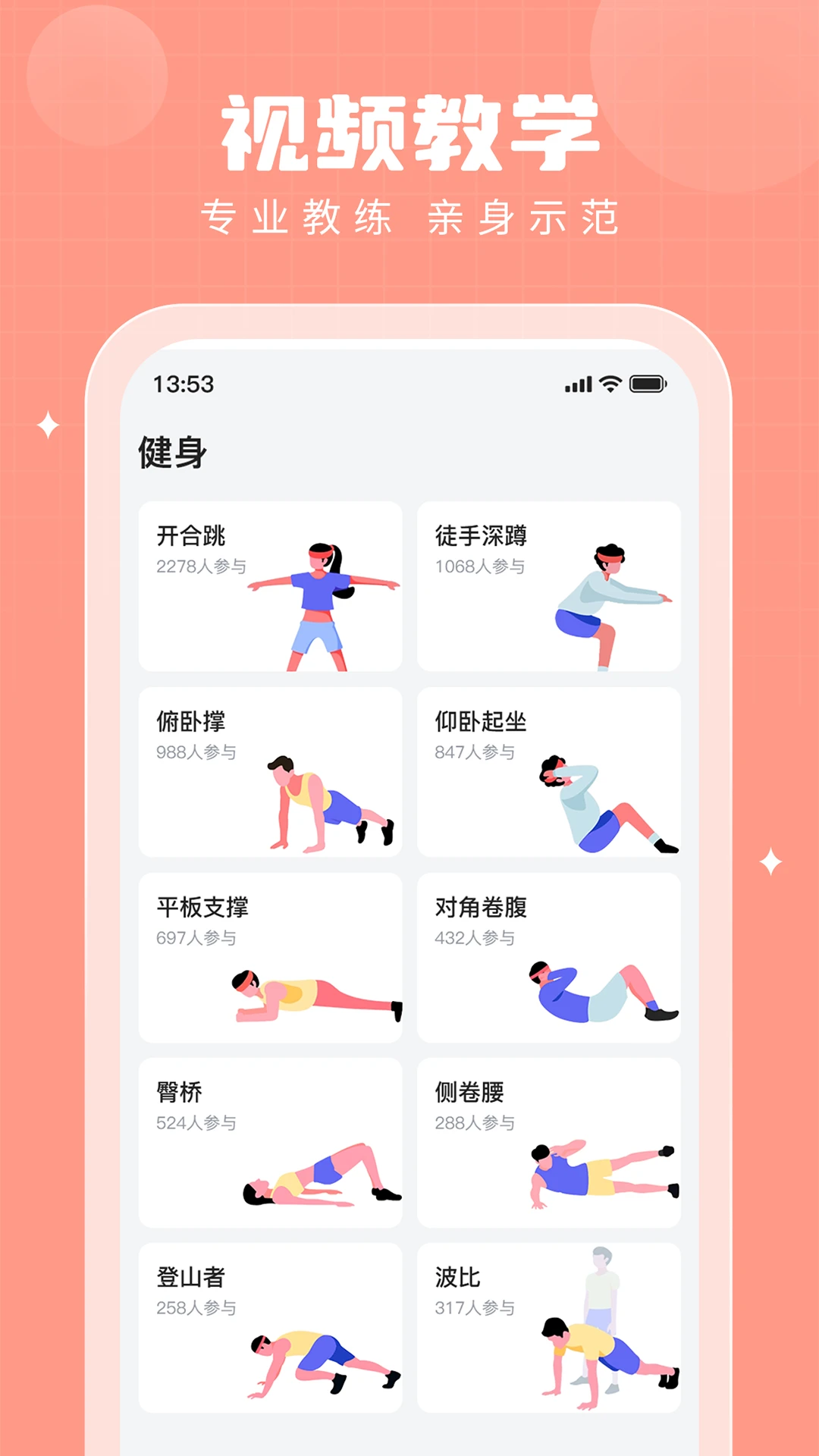 步多多官方版