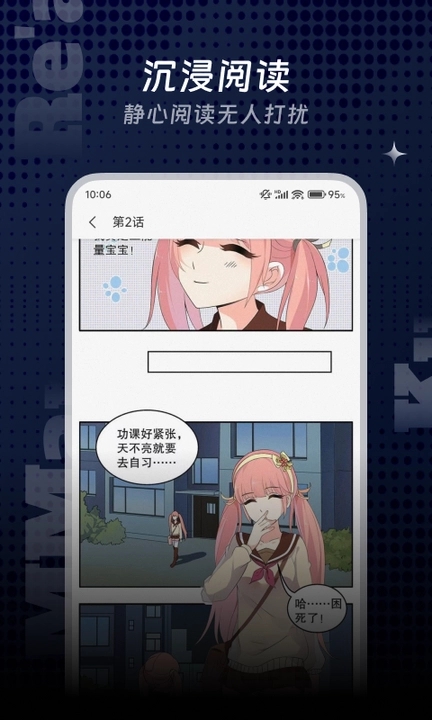 小明说漫画