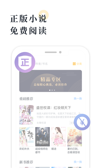 海棠书屋免费