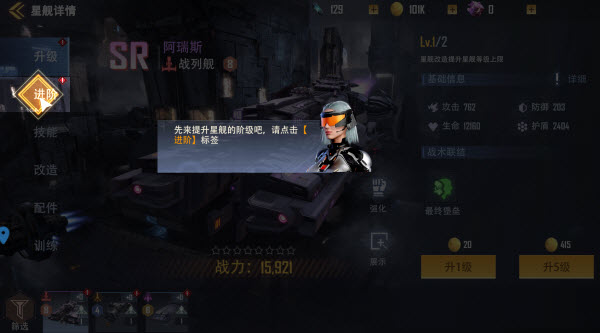 机甲护卫队最新版