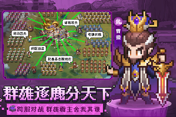 像素名将录