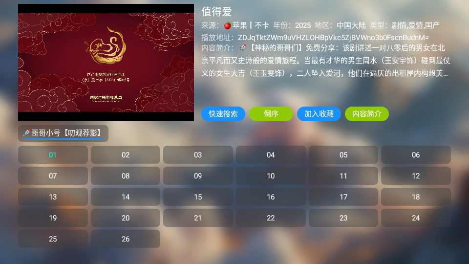 付豪影视