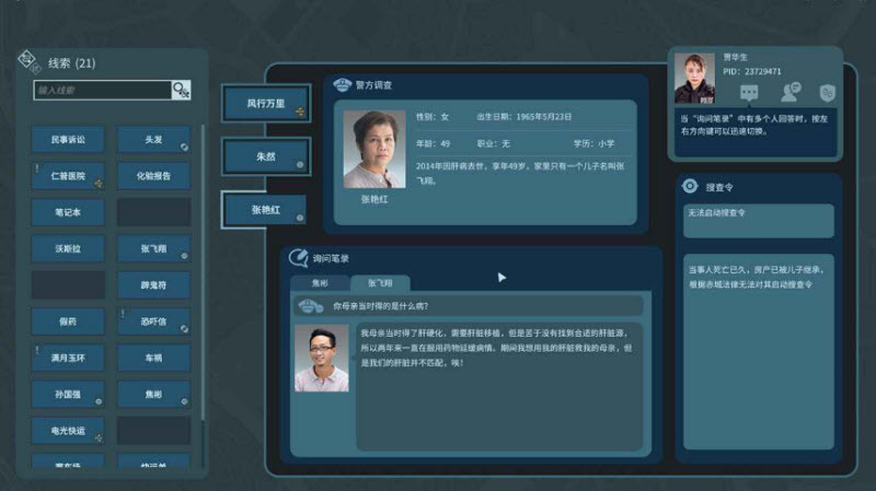 真探游戏