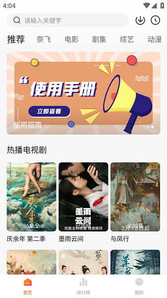 追剧达人app官方正版