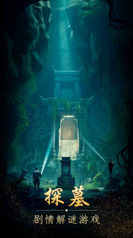 缠重山