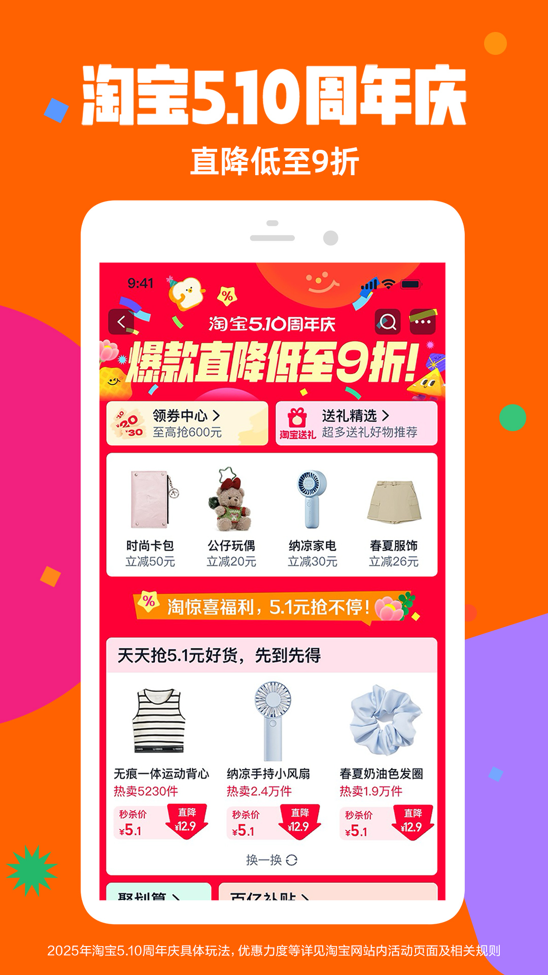 淘宝外卖