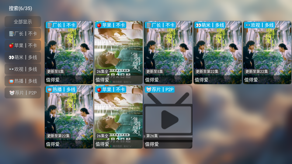 付豪影视