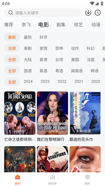 追剧达人app官方正版