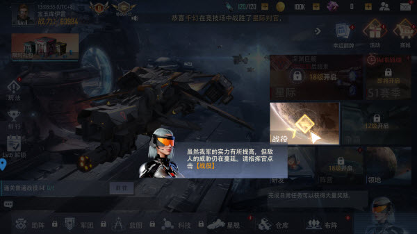 机甲护卫队最新版
