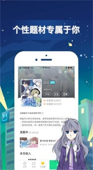 咸咸动漫