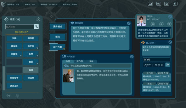 真探游戏