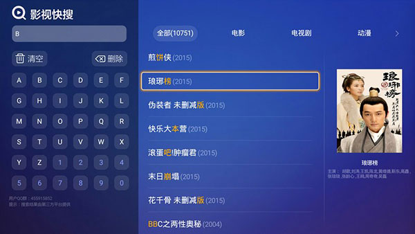BesTV哈趣影视