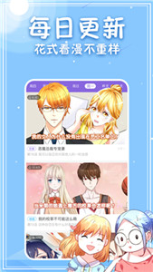 漫客栈日韩漫画
